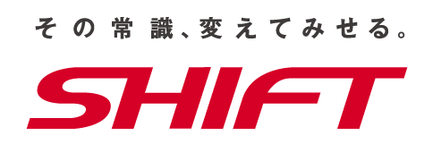 セキュリティ診断・検査の株式会社SHIFT