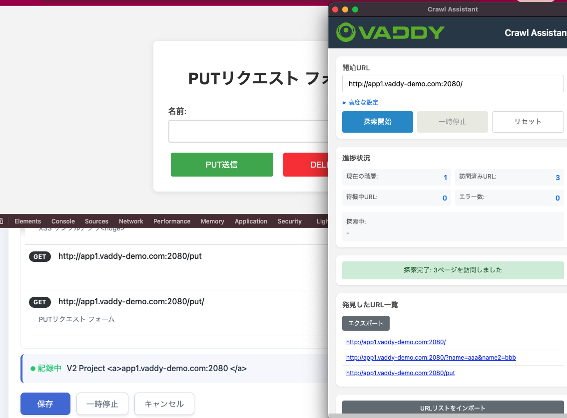 VAddyクロールアシスタント 動作イメージ